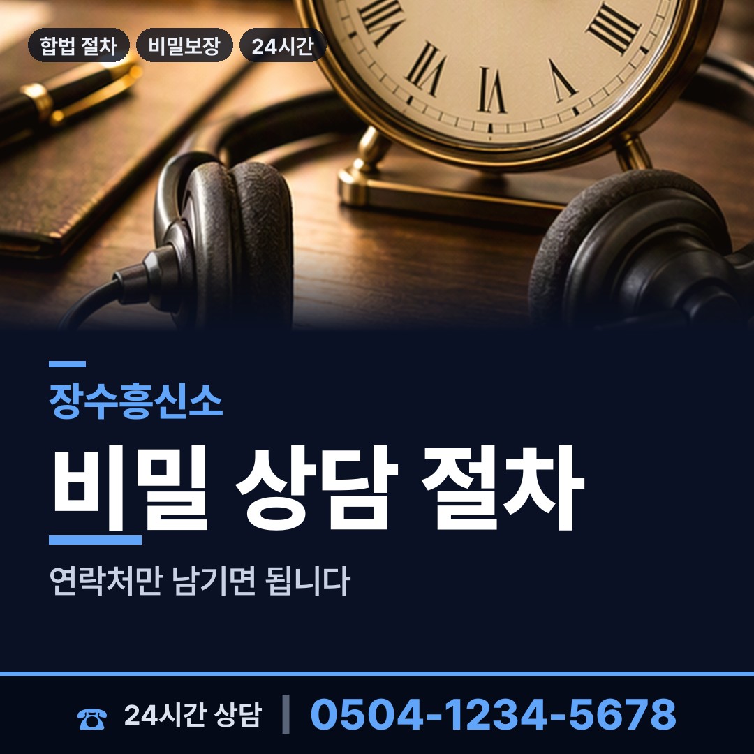 장수 장계면 피해자모임 상담 안내